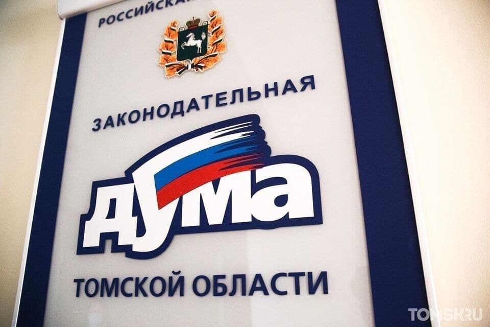 Неделя комитетов стартовала в Законодательной Думе Томской области