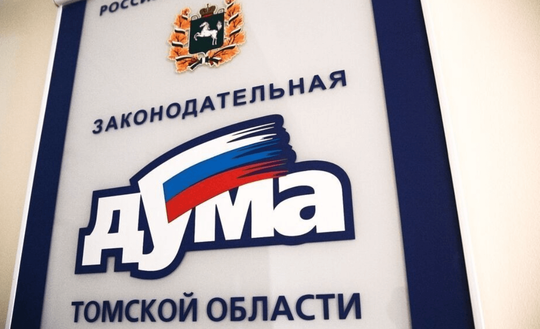 Более 25 вопросов рассмотрят на апрельском собрании думы депутаты парламента Томской области