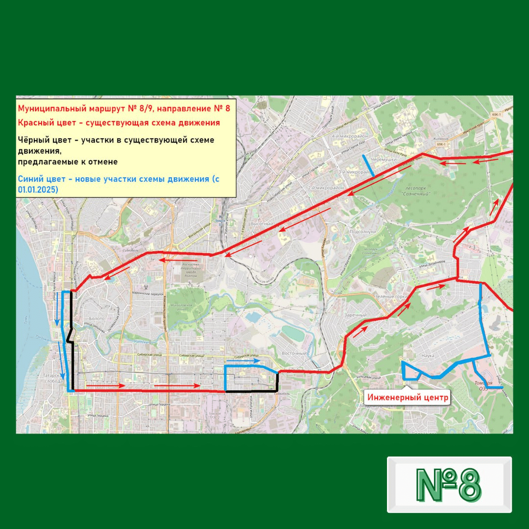 В Томске изменят маршруты городских автобусов