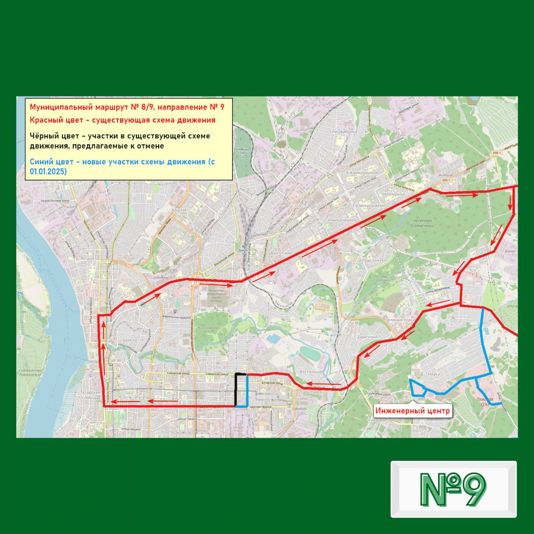 В Томске изменят маршруты городских автобусов