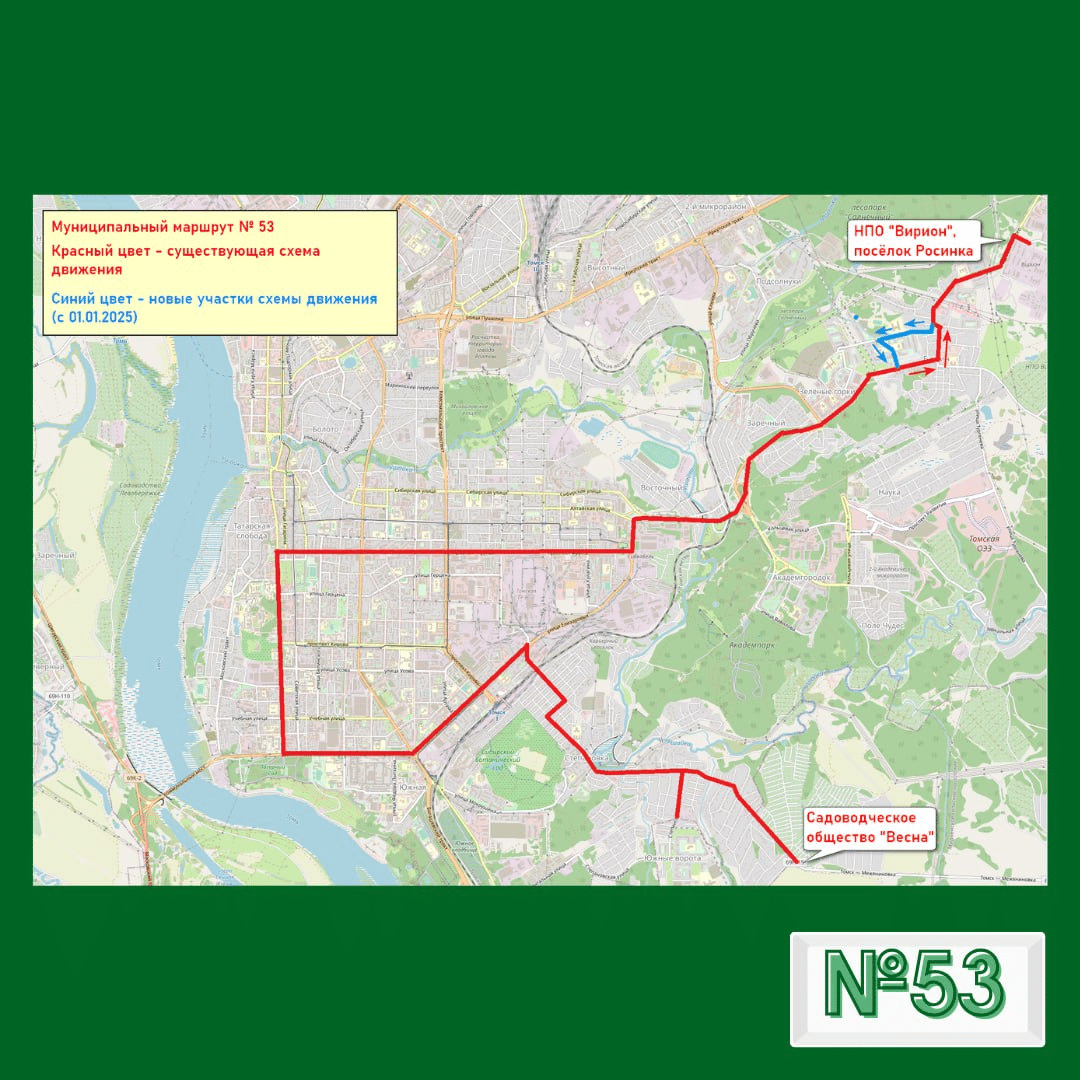 В Томске изменят маршруты городских автобусов