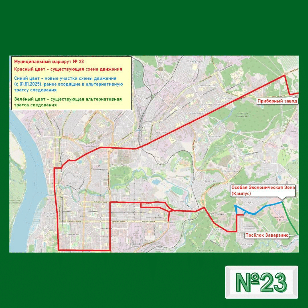 В Томске изменят маршруты городских автобусов